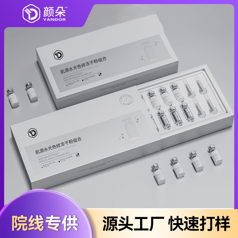 抗衰套盒代工厂推荐全案服务：从配方到出货一站式搞定插图(1)