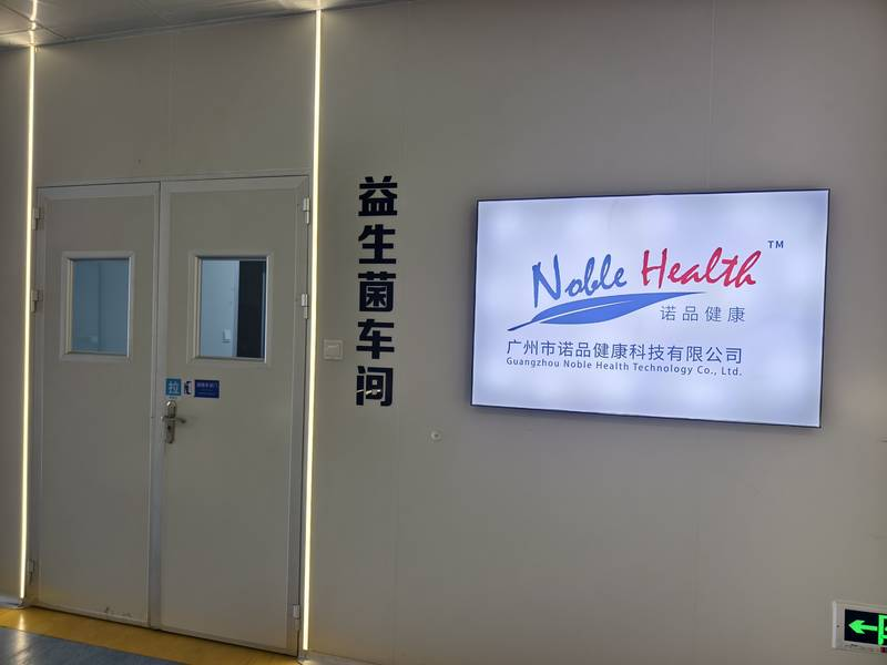 益生菌代工厂:独立车间与国际菌株保障活菌品质 益生菌代工厂:独立车间与国际菌株保障活菌品质