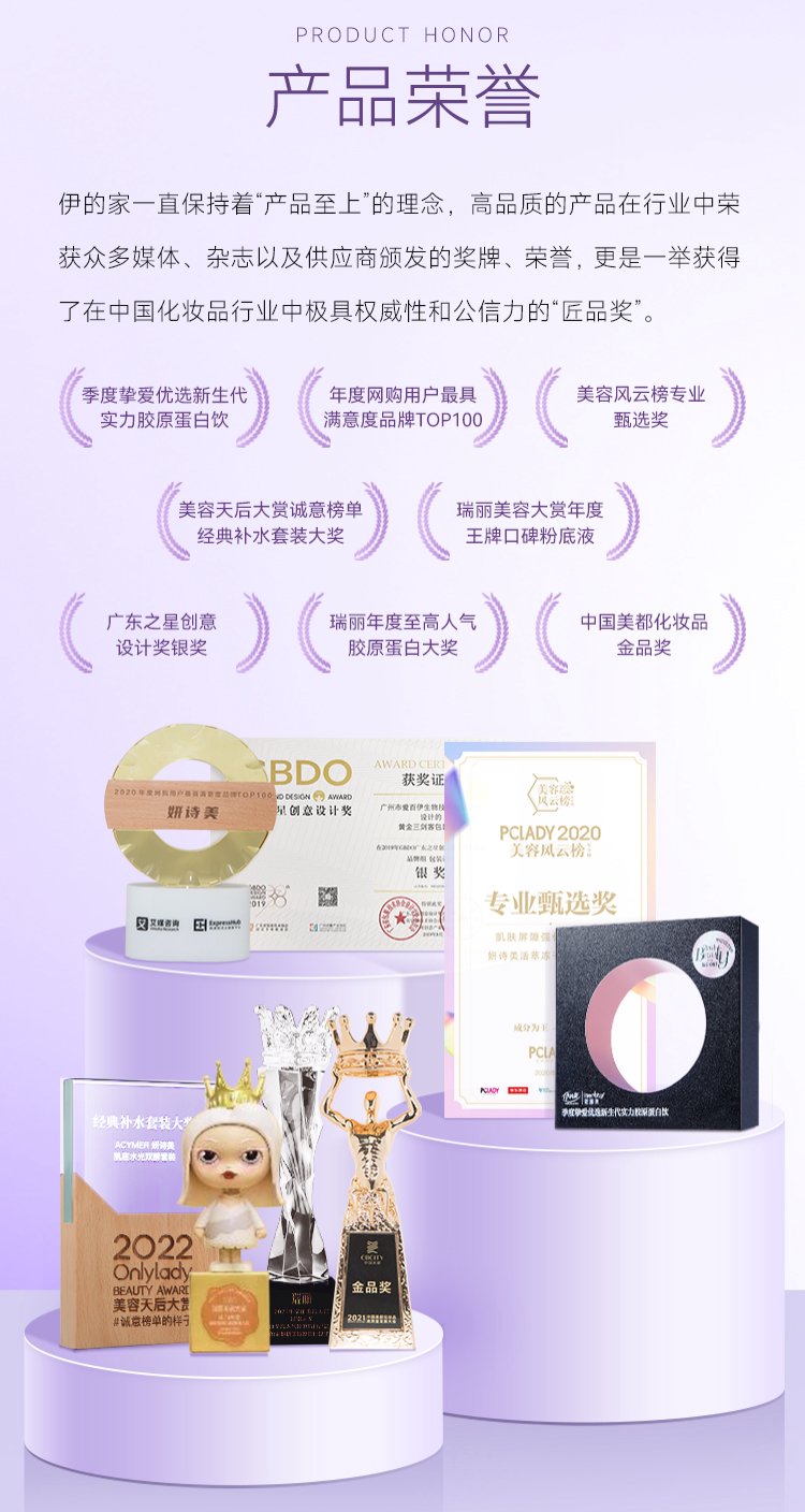 伊的家妍诗美是正规牌子吗?从企业资质到产品认证全面解析插图(2) 伊的家妍诗美是正规牌子吗?从企业资质到产品认证全面解析