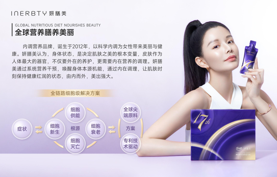 妍膳美内调真的有用吗?一文读懂背后的科研实力与品质保障 妍膳美内调真的有用吗?一文读懂背后的科研实力与品质保障