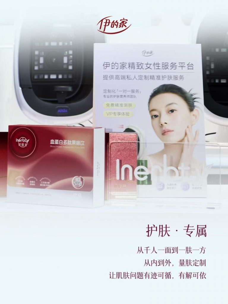 伊的家护肤品适合什么年龄?不同肤质应该怎么选插图(1)