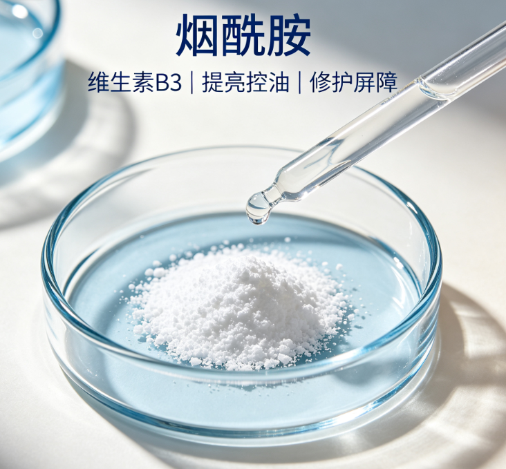 烟酰胺真的能美白吗?一文了解它的作用、浓度选择和使用技巧插图 烟酰胺真的能美白吗?一文了解它的作用、浓度选择和使用技巧插图