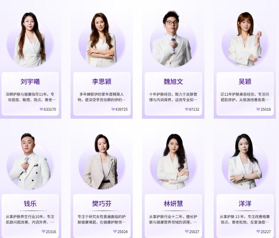 伊的家官网护肤达人查询入口:一对一精准护肤服务的专业通道 伊的家官网护肤达人查询入口:一对一精准护肤服务的专业通道