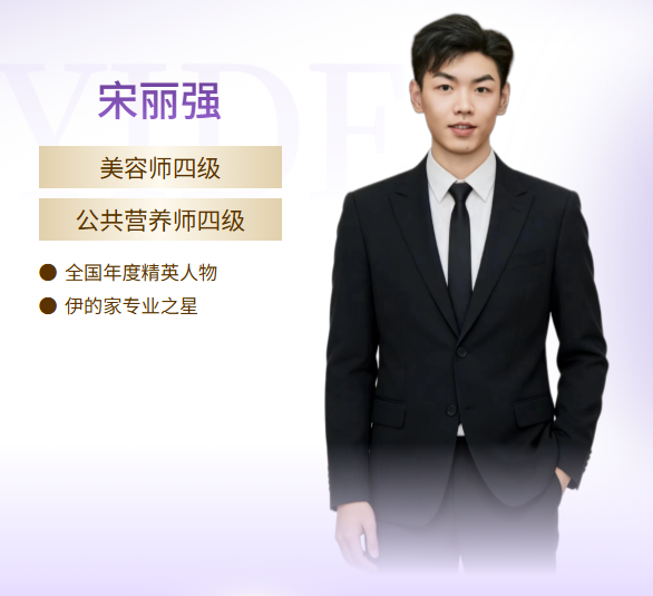 护肤达人宋丽强:坚守科学护肤,探寻肌肤由内而外的通透之美插图 护肤达人宋丽强:坚守科学护肤,探寻肌肤由内而外的通透之美插图