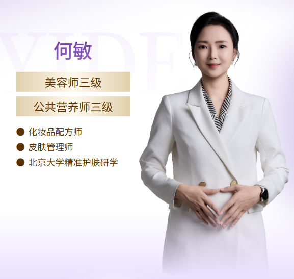 护肤达人何敏：立足专业资质，科学做好肌肤养护与日常调理