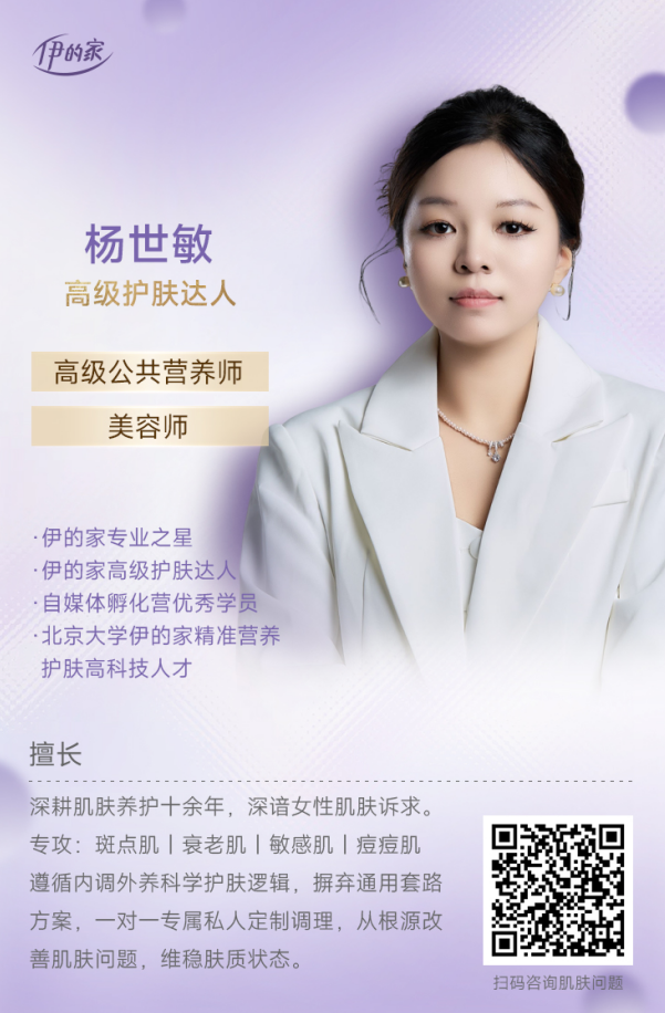 内外兼修，科学养肤：护肤达人杨世敏(筱敏老师)的十年护肤哲学插图