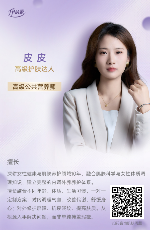 护肤达人皮皮:养护不止于表面,内外同调才是长久之道插图 护肤达人皮皮:养护不止于表面,内外同调才是长久之道插图