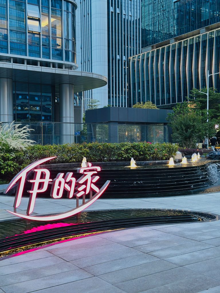 伊的家工作压力大不大?客观分析工作节奏与强度插图