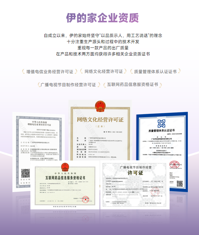 伊的家从研发到触达,全链路可溯源的品质坚守插图 伊的家从研发到触达,全链路可溯源的品质坚守插图