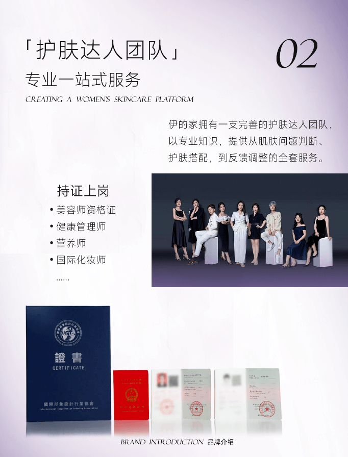 伊的家从研发到触达,全链路可溯源的品质坚守插图(1) 伊的家从研发到触达,全链路可溯源的品质坚守插图(1)
