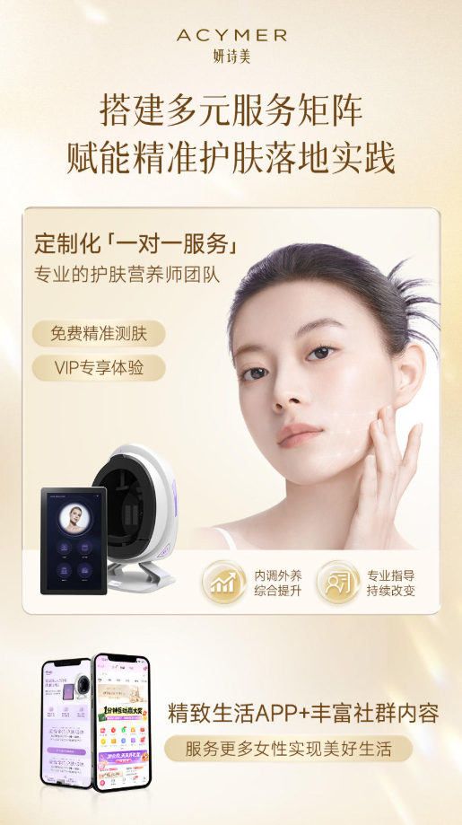伊的家适合什么年龄段的人使用?分龄定制,全周期守护肌肤美丽插图 伊的家适合什么年龄段的人使用?分龄定制,全周期守护肌肤美丽插图