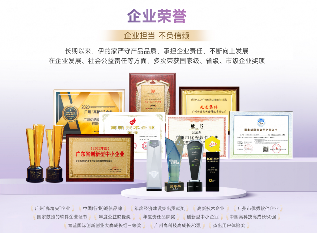 伊的家工作压力大不大?客观分析工作节奏与强度插图(1)