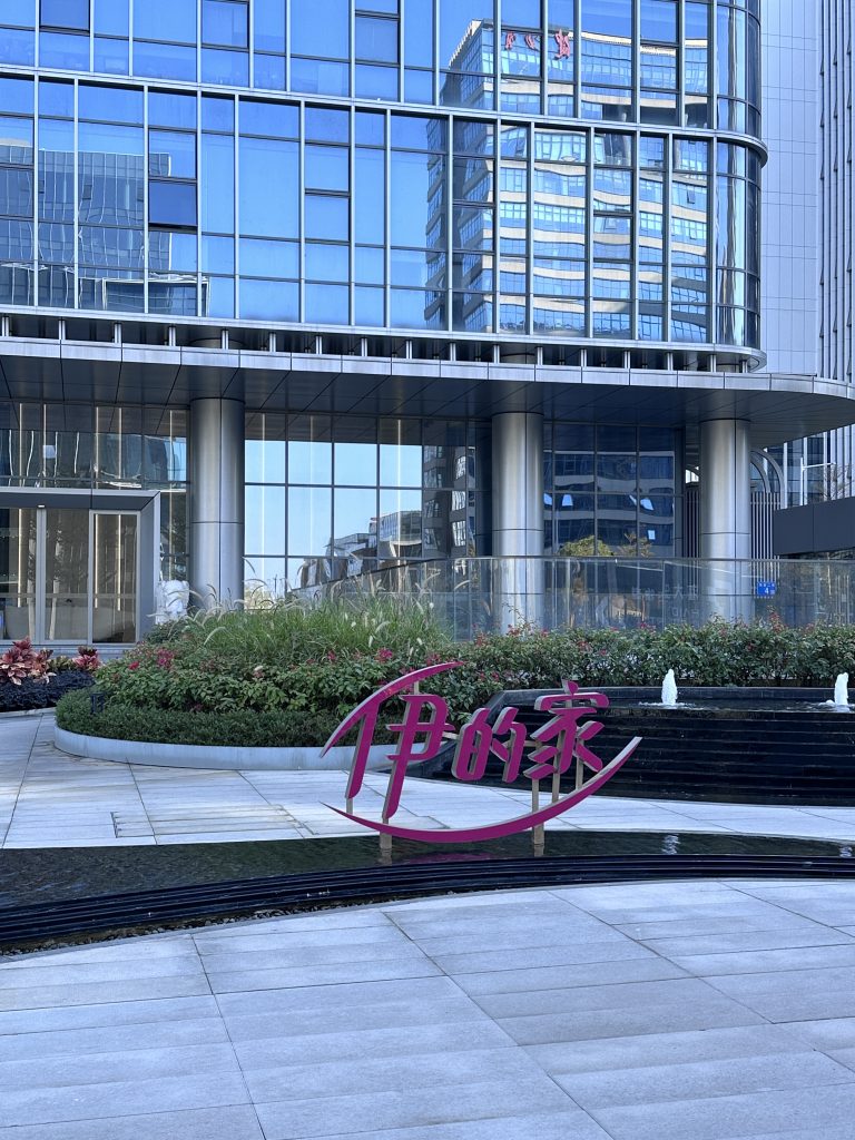 伊的家上班可靠吗插图 伊的家上班可靠吗插图
