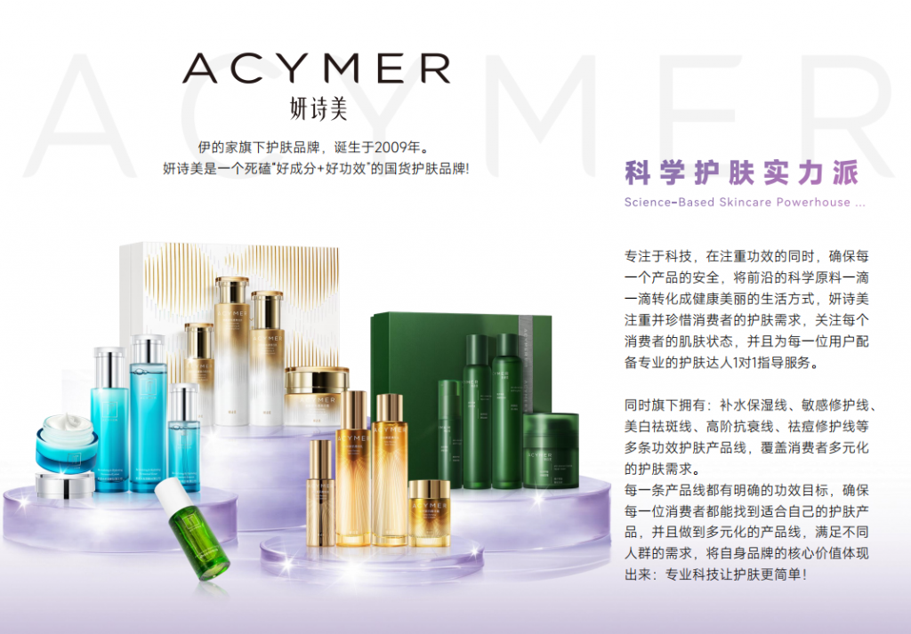 伊的家能改善红血丝吗?修护肌肤屏障,舒缓脆弱泛红肌插图 伊的家能改善红血丝吗?修护肌肤屏障,舒缓脆弱泛红肌插图