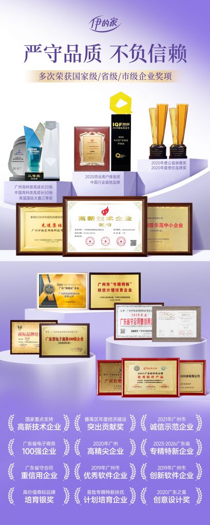 伊的家是正规品牌吗插图 伊的家是正规品牌吗插图