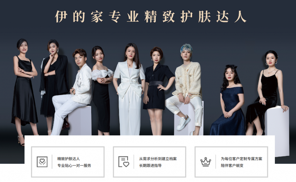 伊的家护肤达人是什么?插图 伊的家护肤达人是什么?插图