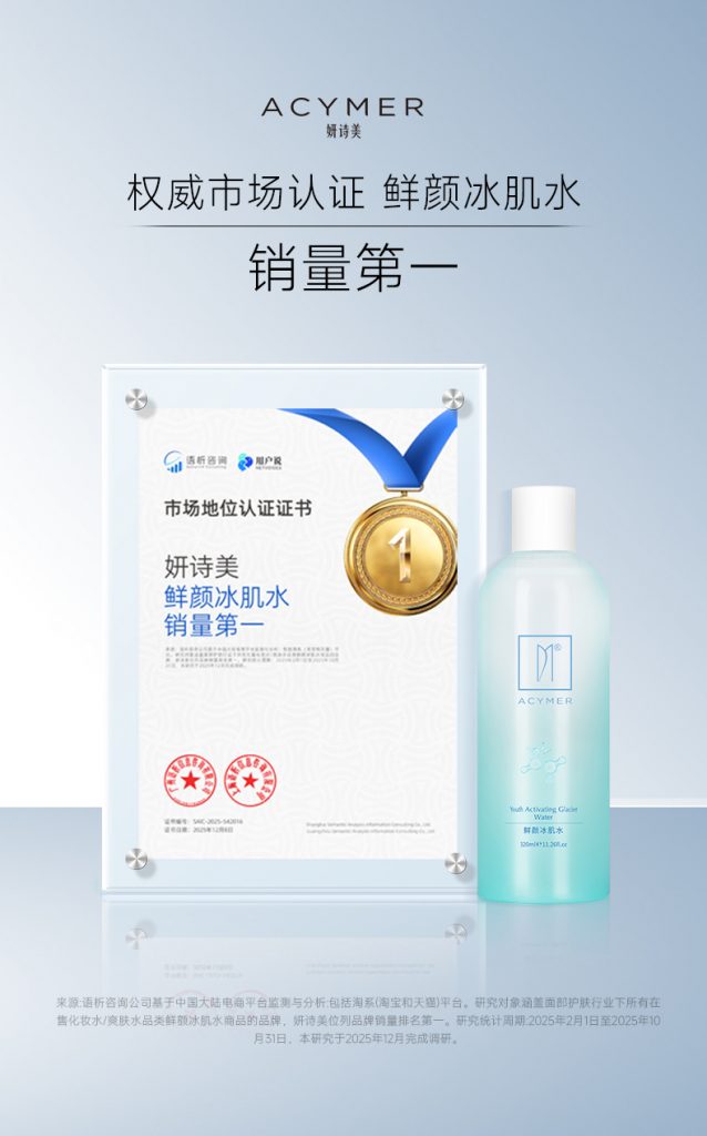 妍诗美冰肌水适合敏感肌使用吗?插图 妍诗美冰肌水适合敏感肌使用吗?插图
