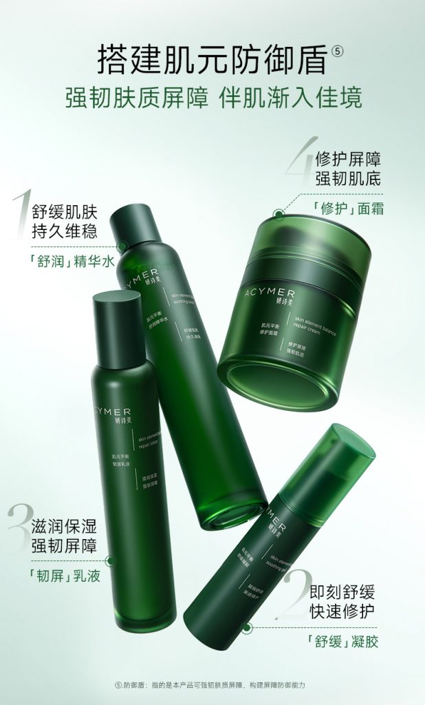 妍诗美修护屏障面霜修护泛红效果如何插图